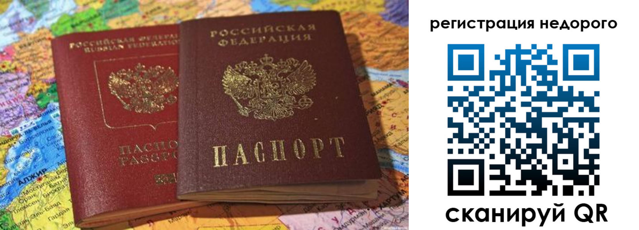 временная регистрация в Навашино