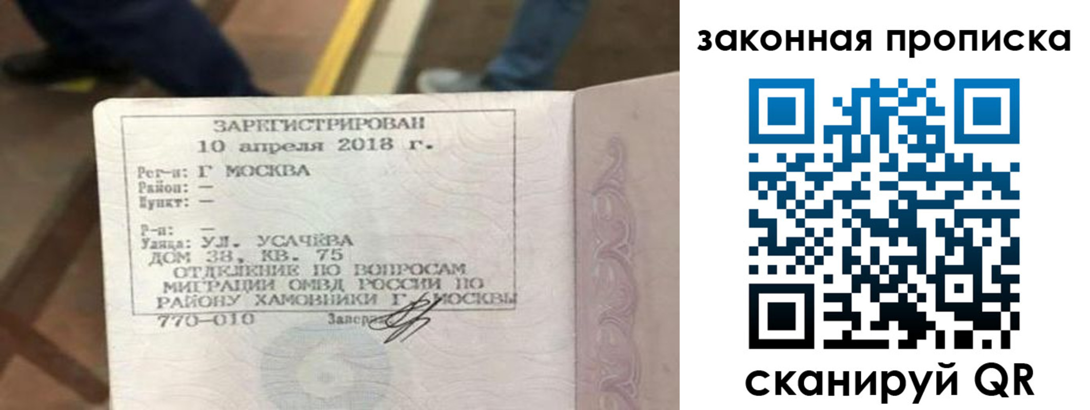 временная регистрация надежно в Навашино